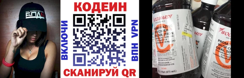 Кодеиновый сироп Lean Purple Drank  Купить  Кыштым 