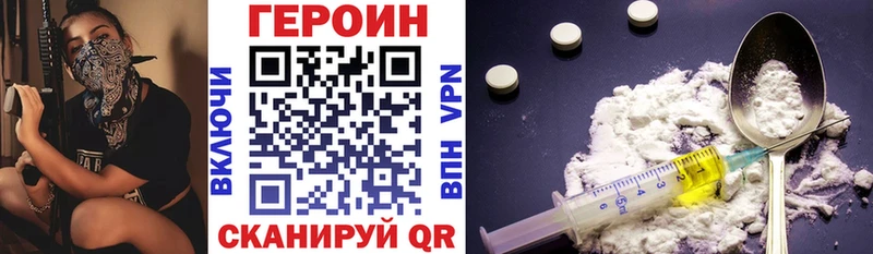 ГЕРОИН Афган  Купить закладки  Кыштым 