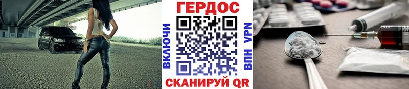 ГЕРОИН Афган Кыштым