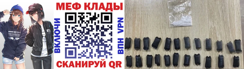 МЕФ VHQ  Купить  Кыштым 