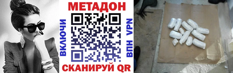 Купить закладки  Кыштым  МЕТАДОН кристалл 